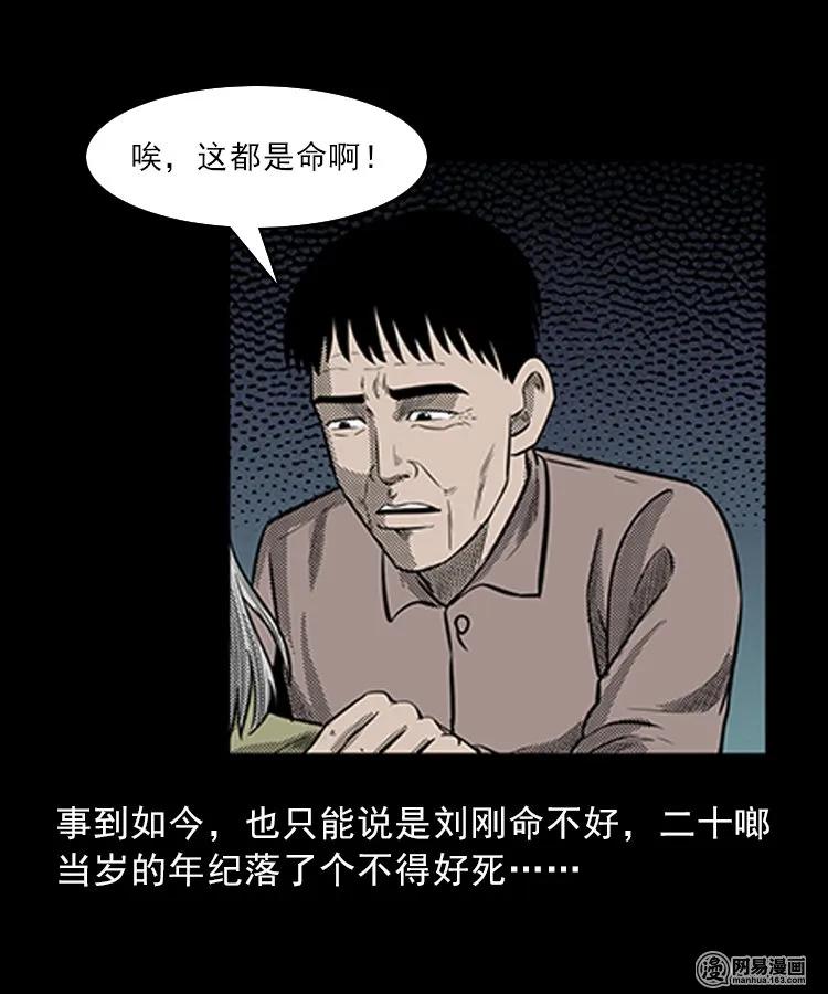 三老爷惊奇手札韩漫全集-83 招雷劈的人无删减无遮挡章节图片 