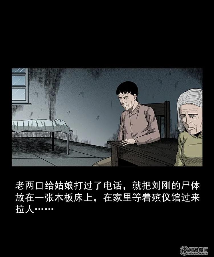三老爷惊奇手札韩漫全集-83 招雷劈的人无删减无遮挡章节图片 