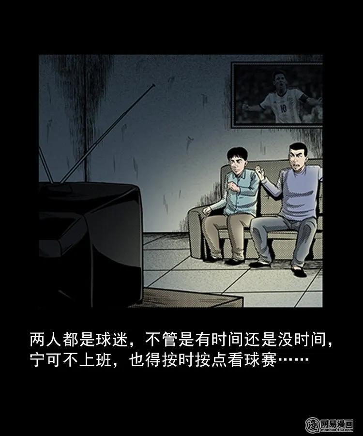 三老爷惊奇手札韩漫全集-83 招雷劈的人无删减无遮挡章节图片 