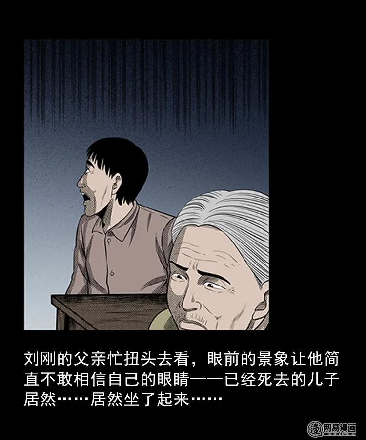 三老爷惊奇手札韩漫全集-83 招雷劈的人无删减无遮挡章节图片 