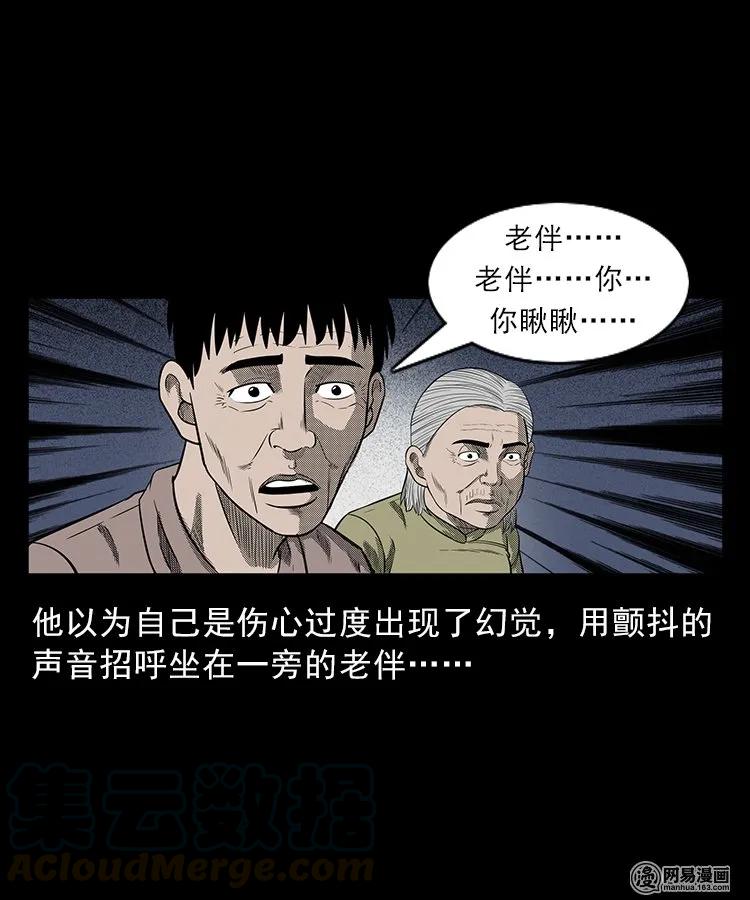 三老爷惊奇手札韩漫全集-83 招雷劈的人无删减无遮挡章节图片 