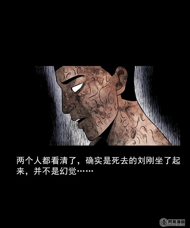 三老爷惊奇手札韩漫全集-83 招雷劈的人无删减无遮挡章节图片 