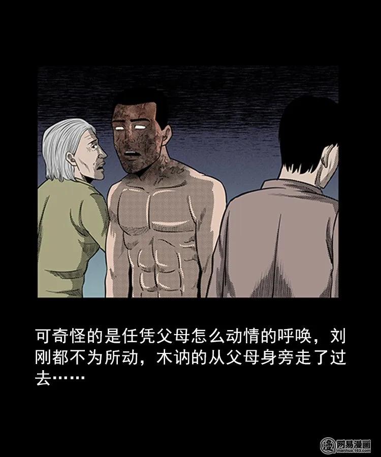 三老爷惊奇手札韩漫全集-83 招雷劈的人无删减无遮挡章节图片 