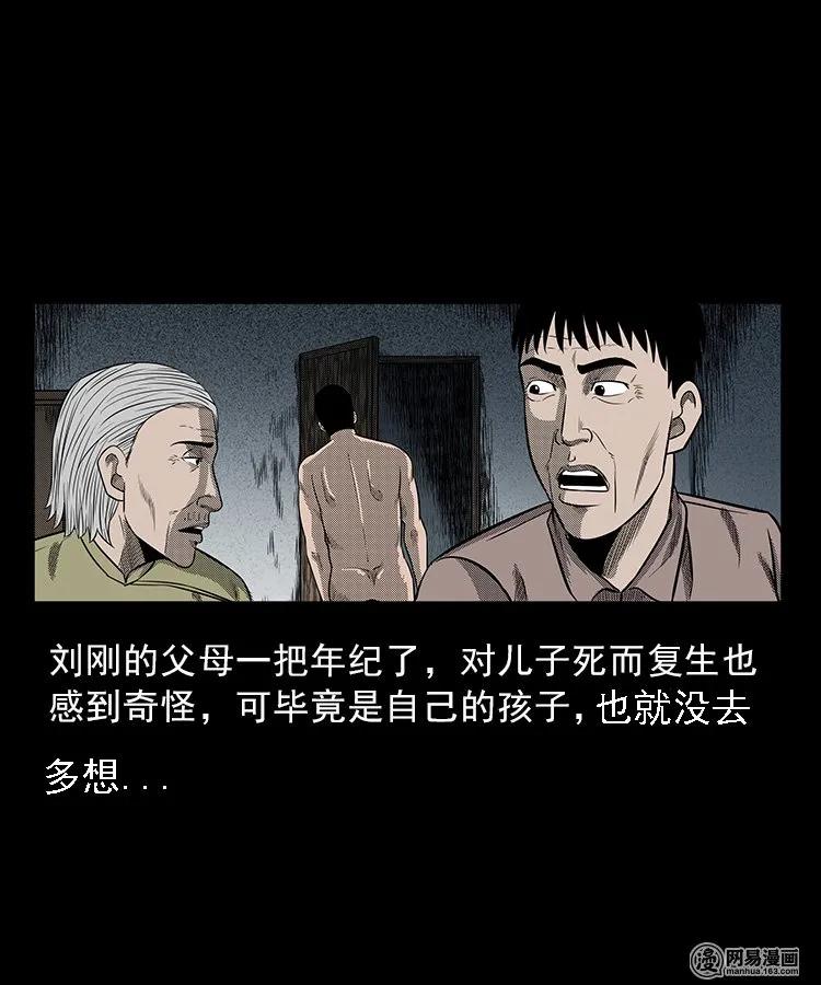 三老爷惊奇手札韩漫全集-83 招雷劈的人无删减无遮挡章节图片 