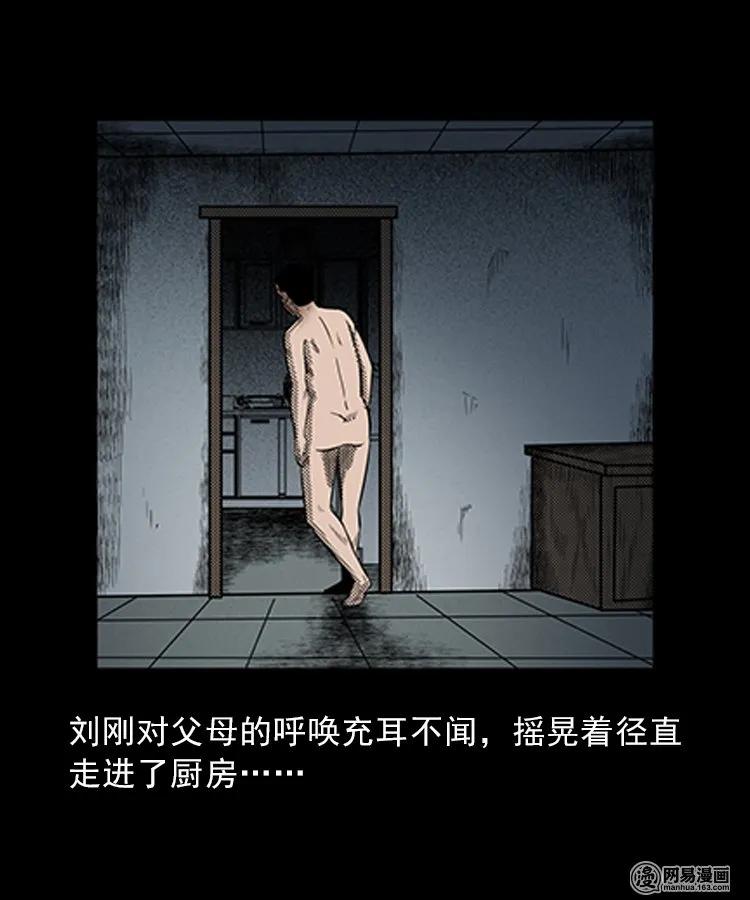 三老爷惊奇手札韩漫全集-83 招雷劈的人无删减无遮挡章节图片 