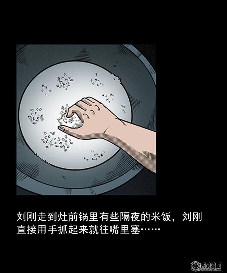 三老爷惊奇手札韩漫全集-83 招雷劈的人无删减无遮挡章节图片 