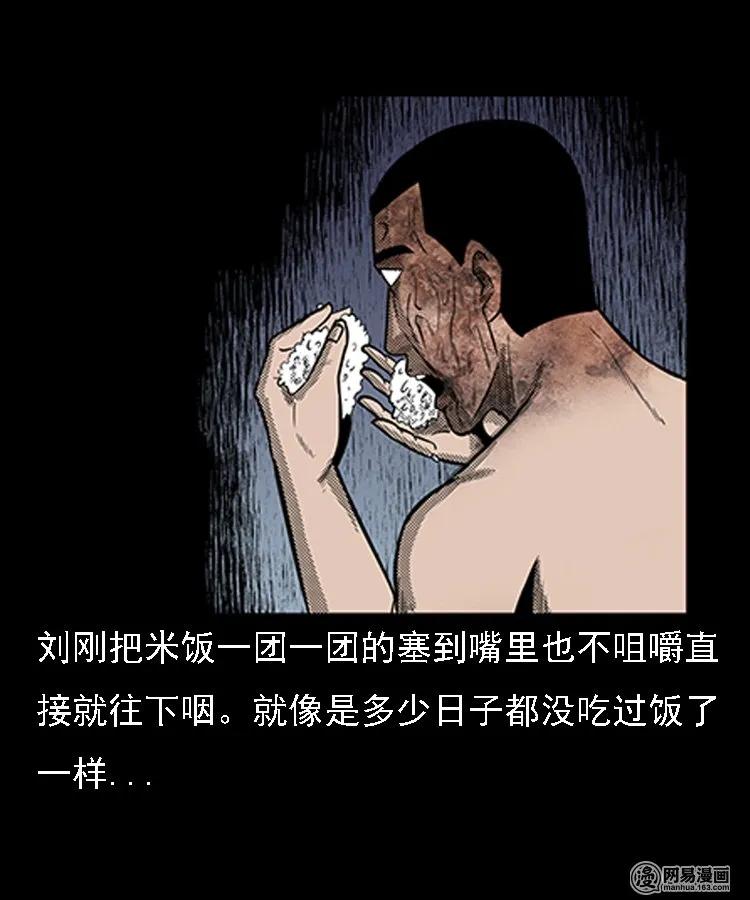 三老爷惊奇手札韩漫全集-83 招雷劈的人无删减无遮挡章节图片 