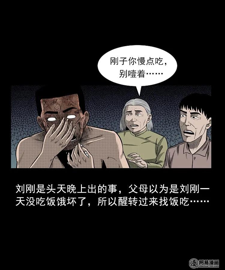三老爷惊奇手札韩漫全集-83 招雷劈的人无删减无遮挡章节图片 