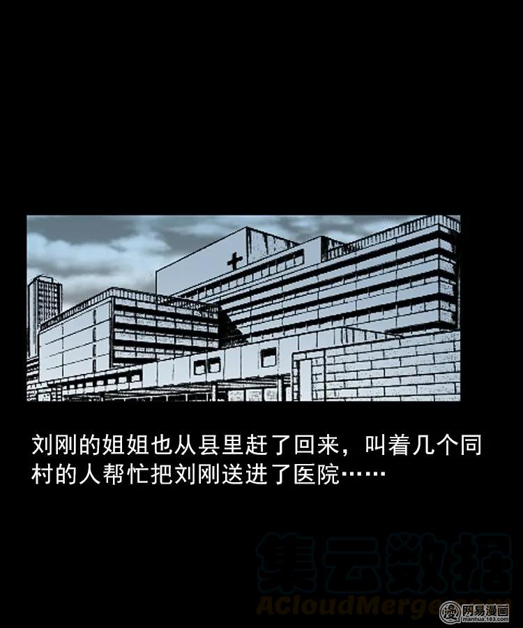 三老爷惊奇手札韩漫全集-83 招雷劈的人无删减无遮挡章节图片 