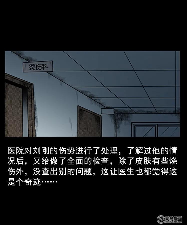 三老爷惊奇手札韩漫全集-83 招雷劈的人无删减无遮挡章节图片 