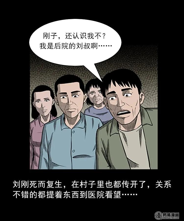 三老爷惊奇手札韩漫全集-83 招雷劈的人无删减无遮挡章节图片 