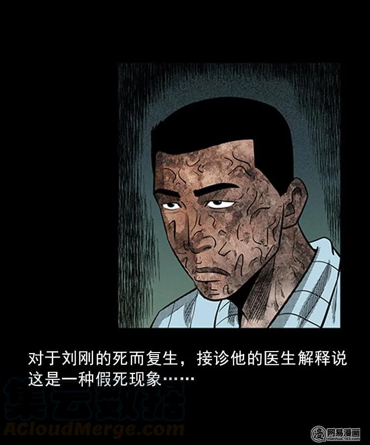 三老爷惊奇手札韩漫全集-83 招雷劈的人无删减无遮挡章节图片 