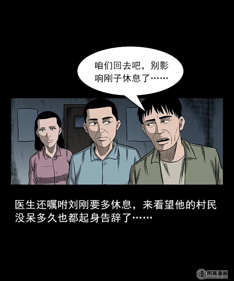 三老爷惊奇手札韩漫全集-83 招雷劈的人无删减无遮挡章节图片 