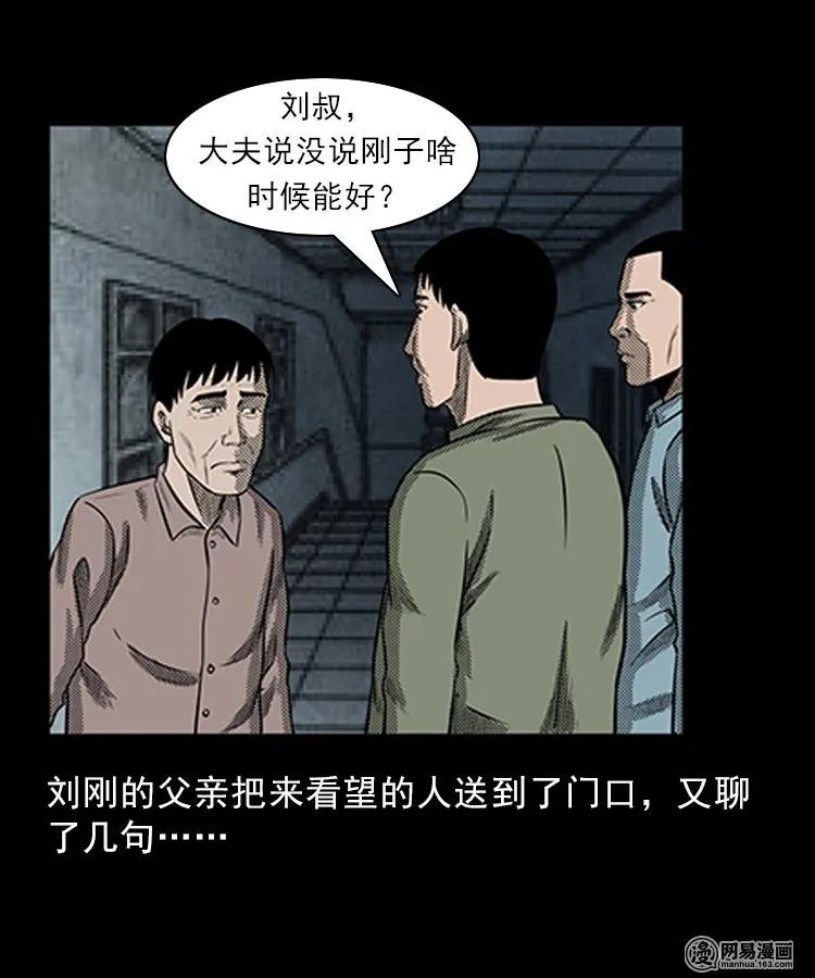三老爷惊奇手札韩漫全集-83 招雷劈的人无删减无遮挡章节图片 