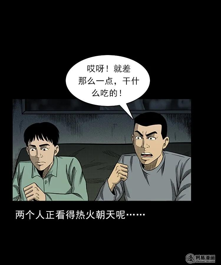 三老爷惊奇手札韩漫全集-83 招雷劈的人无删减无遮挡章节图片 