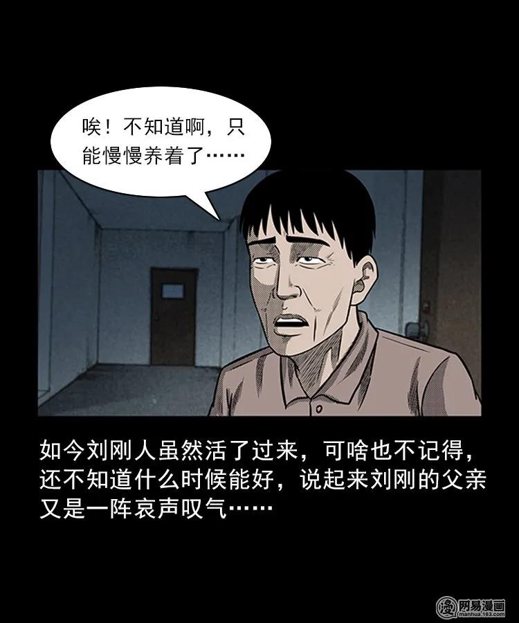 三老爷惊奇手札韩漫全集-83 招雷劈的人无删减无遮挡章节图片 