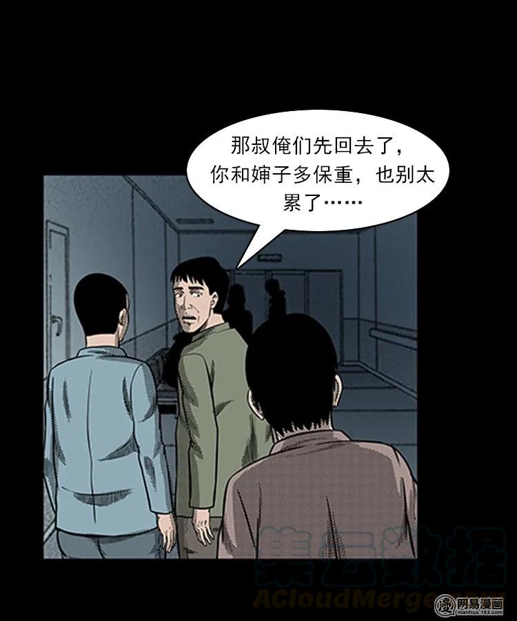 三老爷惊奇手札韩漫全集-83 招雷劈的人无删减无遮挡章节图片 
