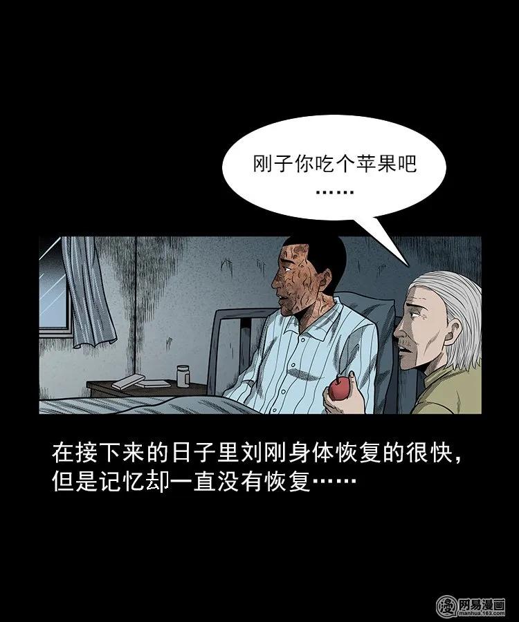 三老爷惊奇手札韩漫全集-83 招雷劈的人无删减无遮挡章节图片 