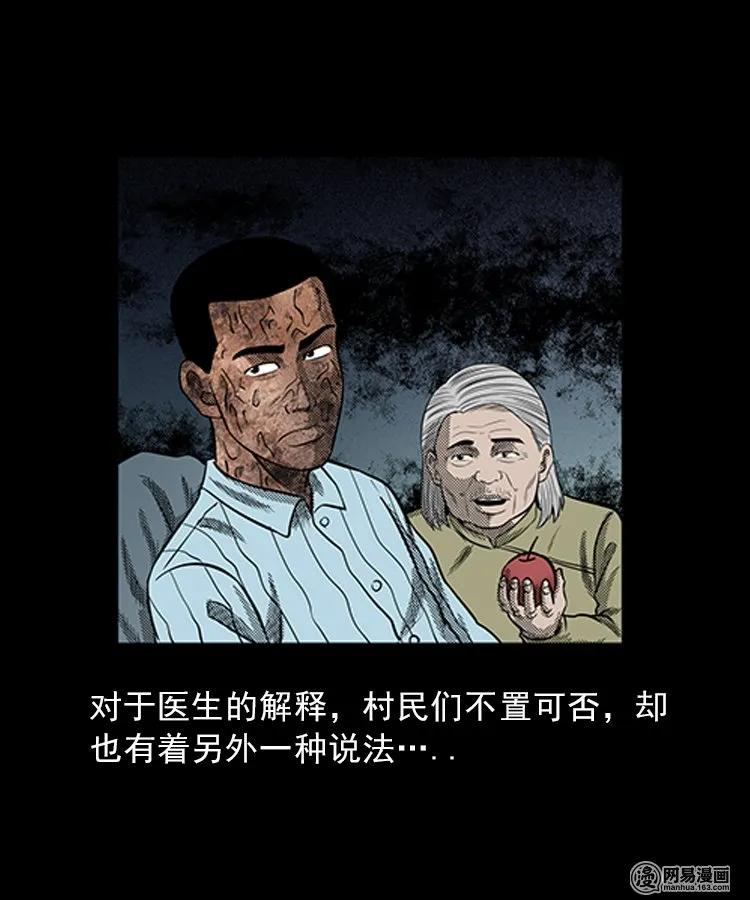 三老爷惊奇手札韩漫全集-83 招雷劈的人无删减无遮挡章节图片 