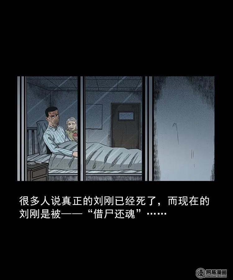 三老爷惊奇手札韩漫全集-83 招雷劈的人无删减无遮挡章节图片 
