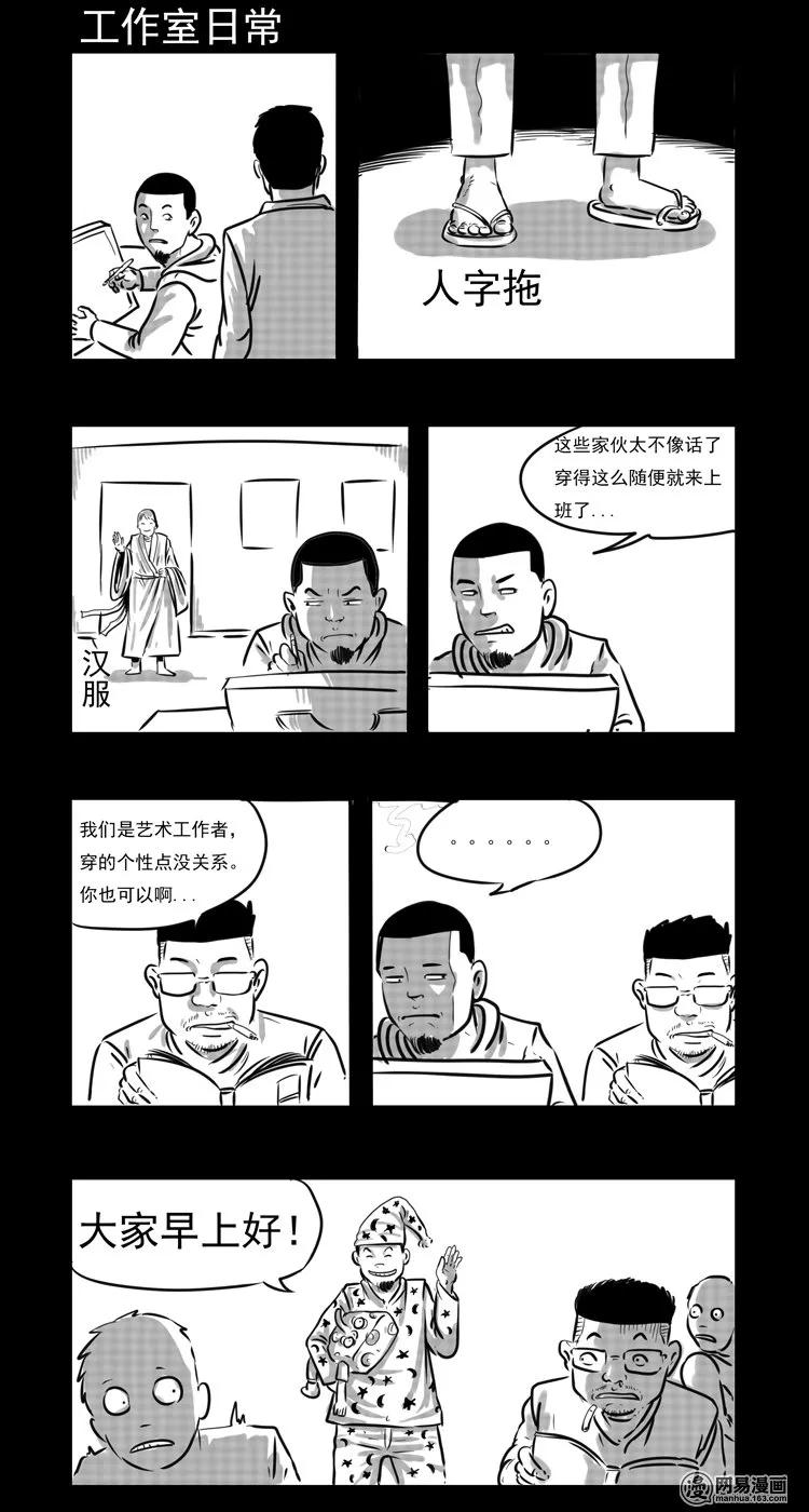 三老爷惊奇手札韩漫全集-83 招雷劈的人无删减无遮挡章节图片 