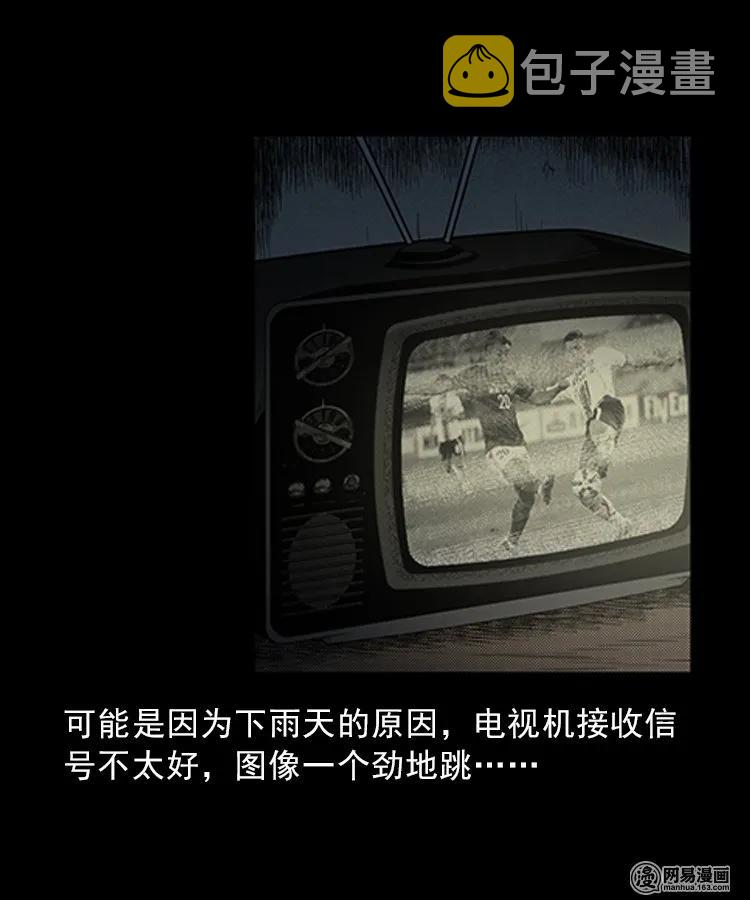 三老爷惊奇手札韩漫全集-83 招雷劈的人无删减无遮挡章节图片 