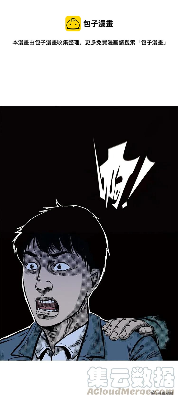 三老爷惊奇手札韩漫全集-84 诈尸（上）无删减无遮挡章节图片 