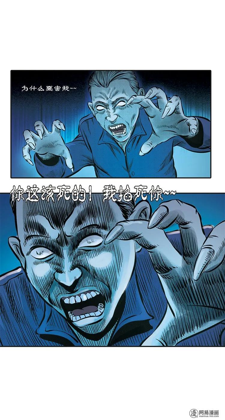 三老爷惊奇手札韩漫全集-85 诈尸（中）无删减无遮挡章节图片 