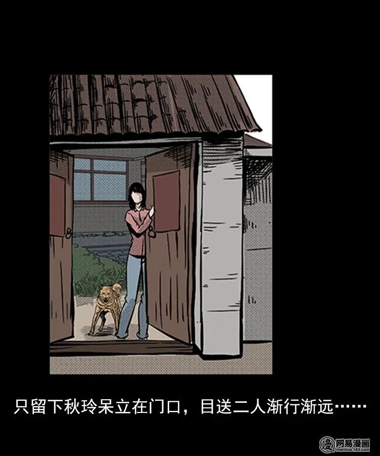 三老爷惊奇手札韩漫全集-87 营救马疯子一（上）无删减无遮挡章节图片 