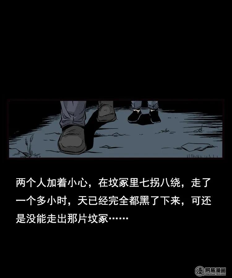 三老爷惊奇手札韩漫全集-87 营救马疯子一（上）无删减无遮挡章节图片 