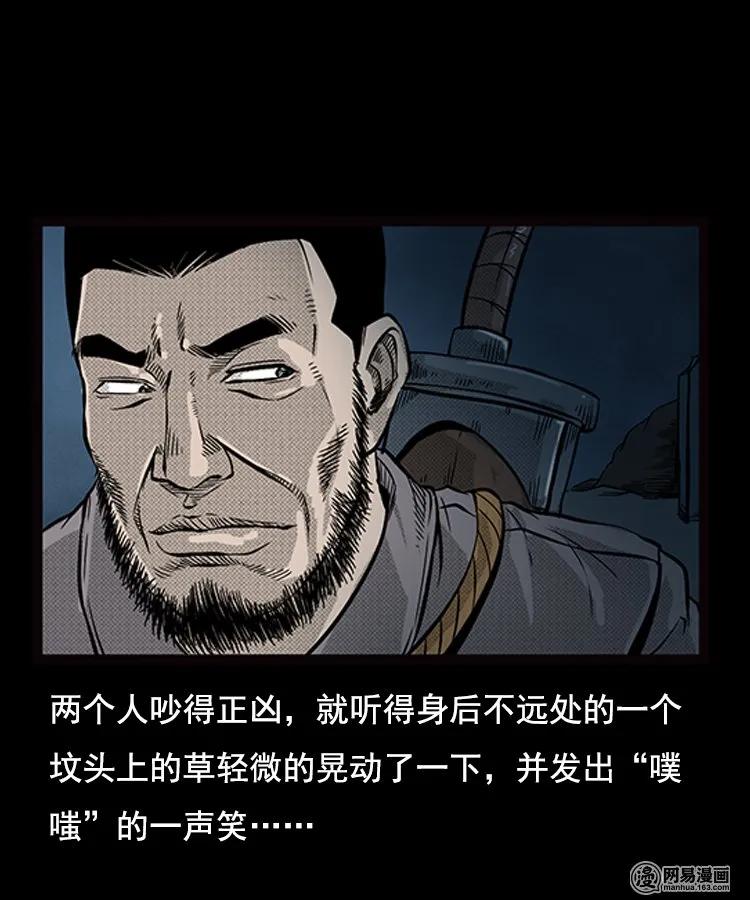 三老爷惊奇手札韩漫全集-87 营救马疯子一（上）无删减无遮挡章节图片 