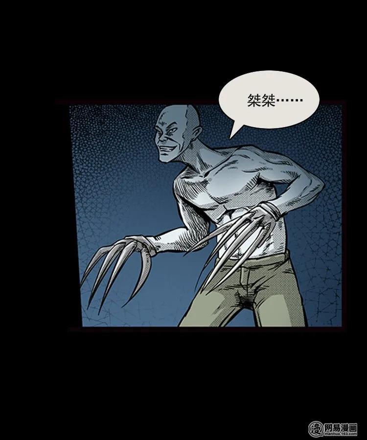 三老爷惊奇手札韩漫全集-88 营救马疯子一（下）无删减无遮挡章节图片 