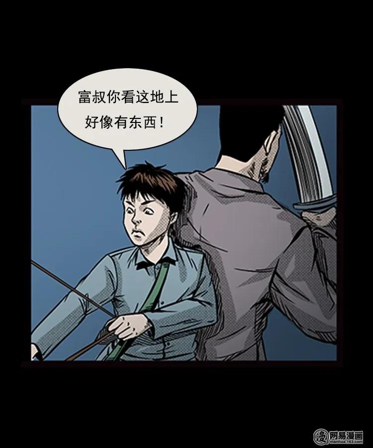 三老爷惊奇手札韩漫全集-88 营救马疯子一（下）无删减无遮挡章节图片 