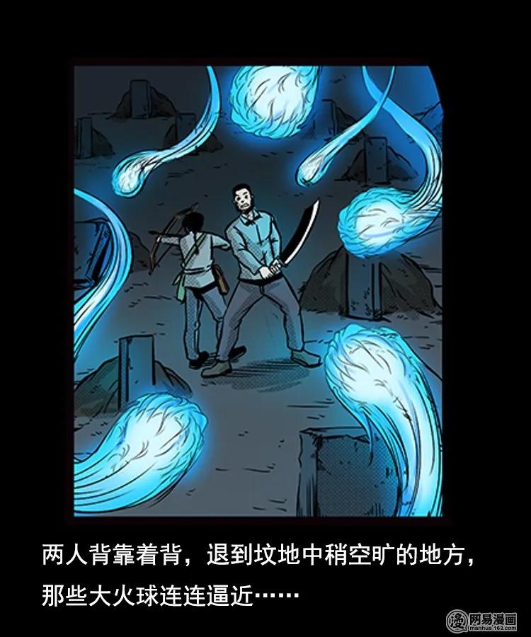 三老爷惊奇手札韩漫全集-88 营救马疯子一（下）无删减无遮挡章节图片 
