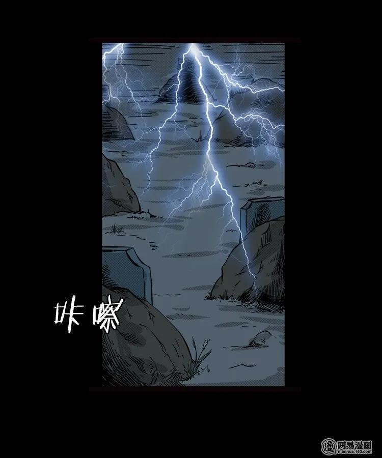 三老爷惊奇手札韩漫全集-88 营救马疯子一（下）无删减无遮挡章节图片 