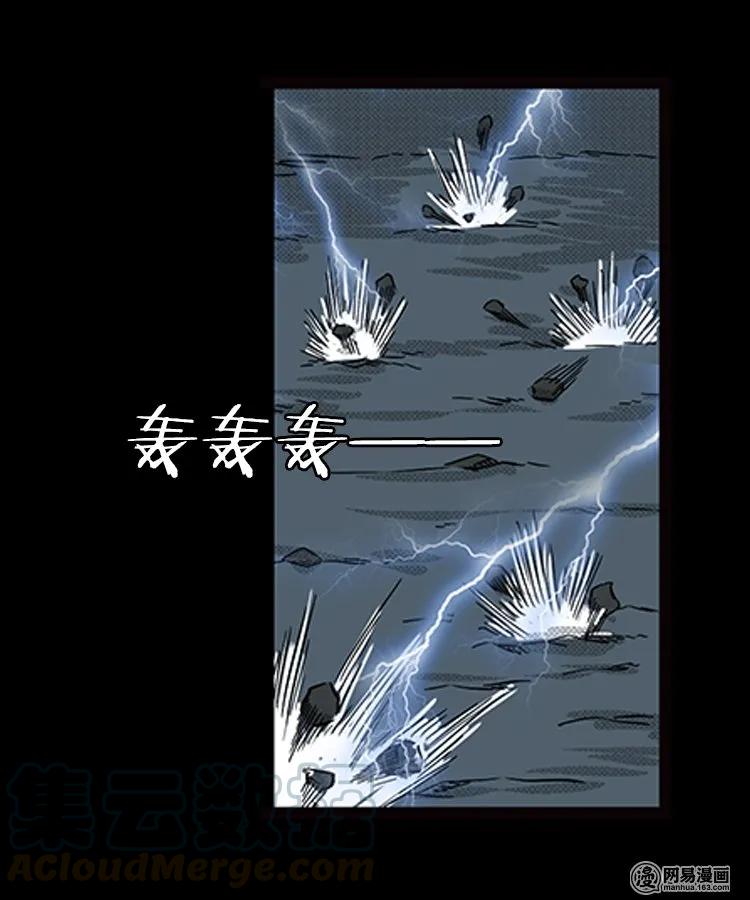三老爷惊奇手札韩漫全集-88 营救马疯子一（下）无删减无遮挡章节图片 