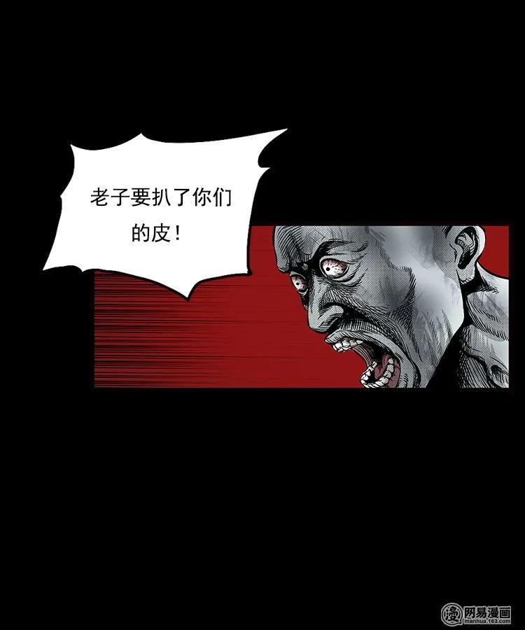 三老爷惊奇手札韩漫全集-88 营救马疯子一（下）无删减无遮挡章节图片 