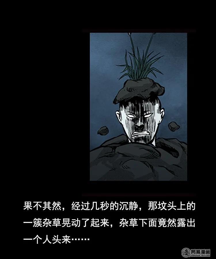 三老爷惊奇手札韩漫全集-88 营救马疯子一（下）无删减无遮挡章节图片 