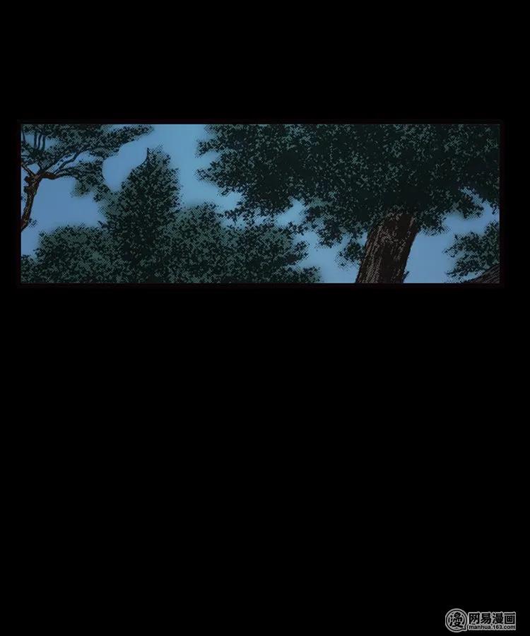 三老爷惊奇手札韩漫全集-88 营救马疯子一（下）无删减无遮挡章节图片 