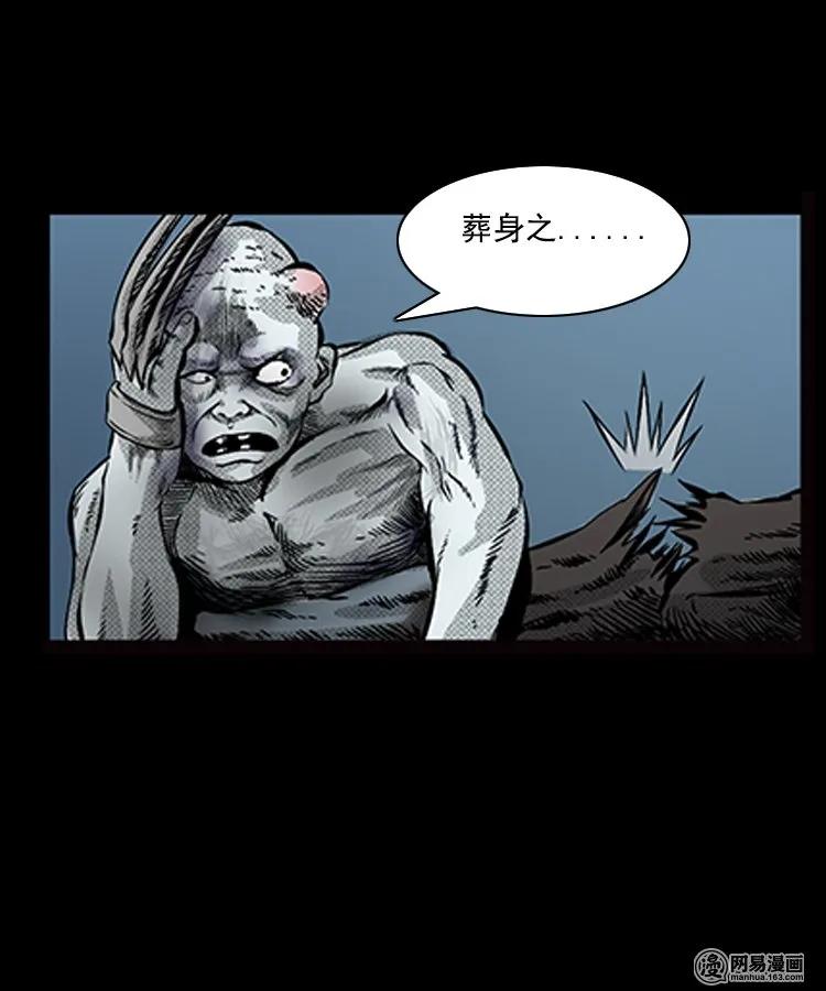 三老爷惊奇手札韩漫全集-88 营救马疯子一（下）无删减无遮挡章节图片 
