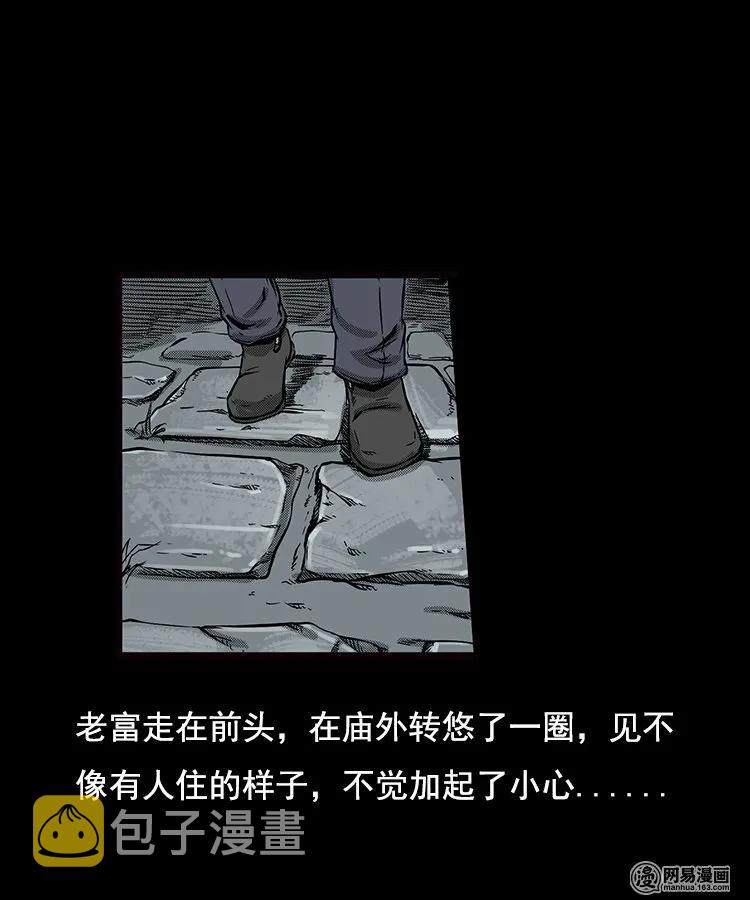 三老爷惊奇手札韩漫全集-89 营救马疯子二（上）无删减无遮挡章节图片 
