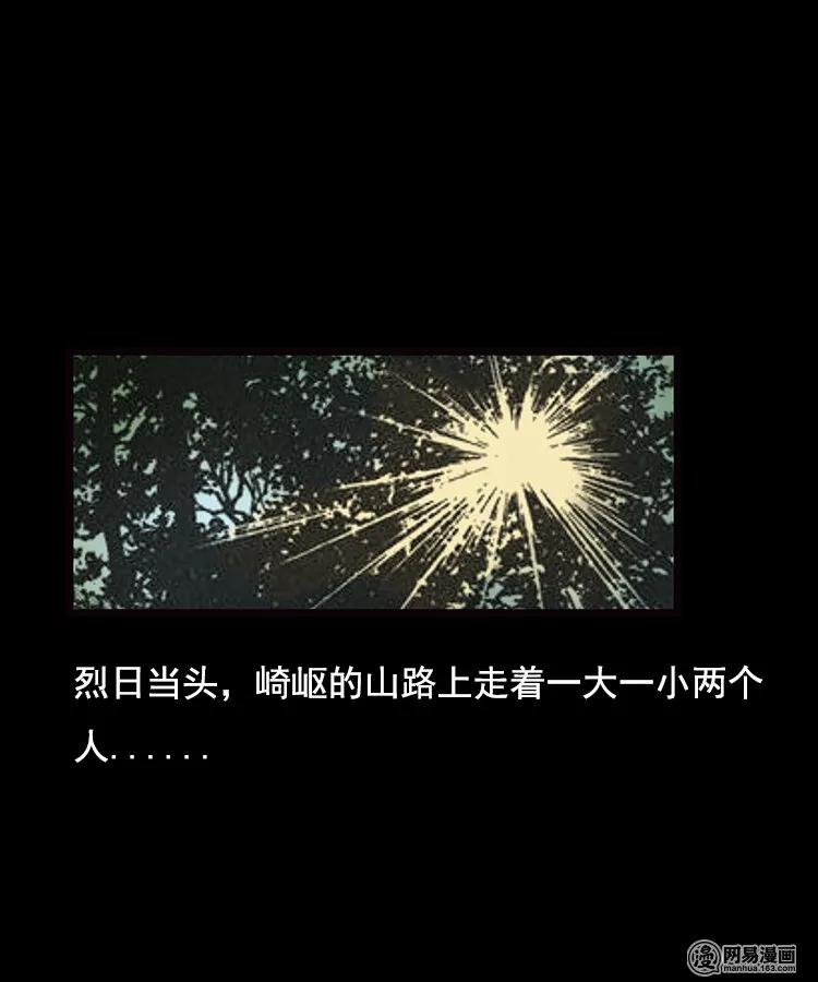 三老爷惊奇手札韩漫全集-89 营救马疯子二（上）无删减无遮挡章节图片 