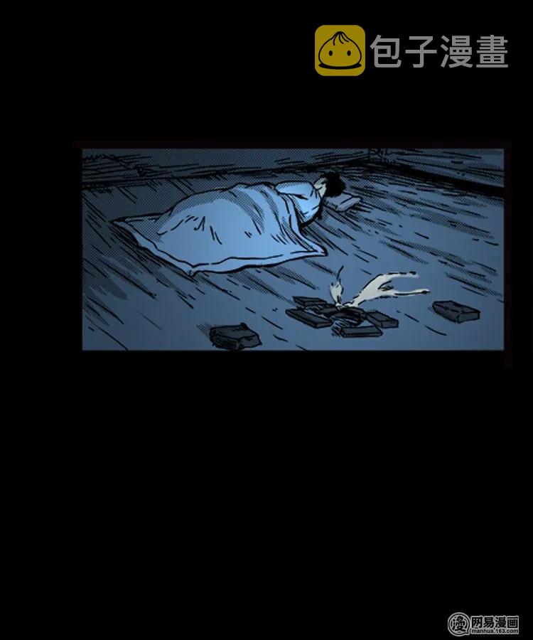 三老爷惊奇手札韩漫全集-89 营救马疯子二（上）无删减无遮挡章节图片 