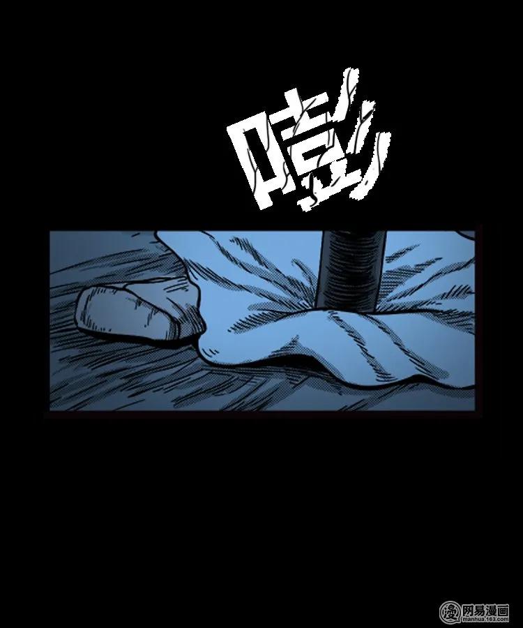 三老爷惊奇手札韩漫全集-89 营救马疯子二（上）无删减无遮挡章节图片 