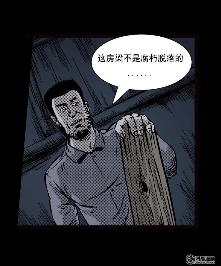 三老爷惊奇手札韩漫全集-89 营救马疯子二（上）无删减无遮挡章节图片 