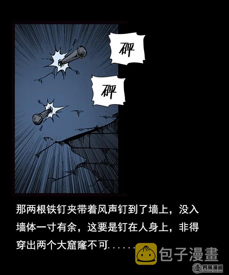 三老爷惊奇手札韩漫全集-89 营救马疯子二（上）无删减无遮挡章节图片 
