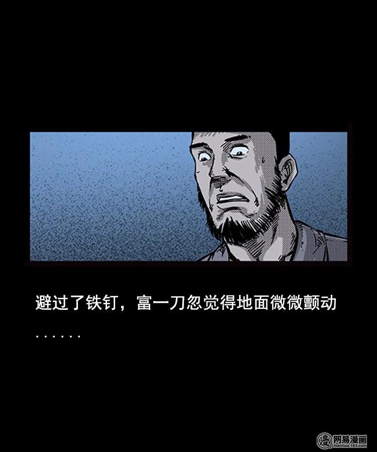 三老爷惊奇手札韩漫全集-89 营救马疯子二（上）无删减无遮挡章节图片 