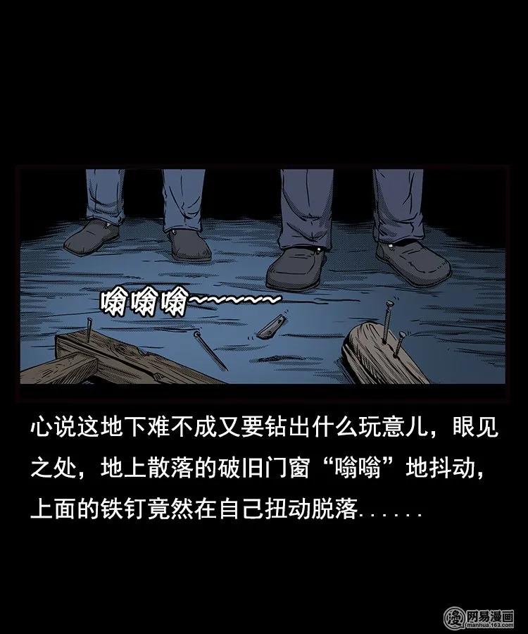 三老爷惊奇手札韩漫全集-89 营救马疯子二（上）无删减无遮挡章节图片 