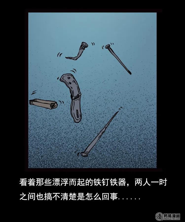 三老爷惊奇手札韩漫全集-89 营救马疯子二（上）无删减无遮挡章节图片 