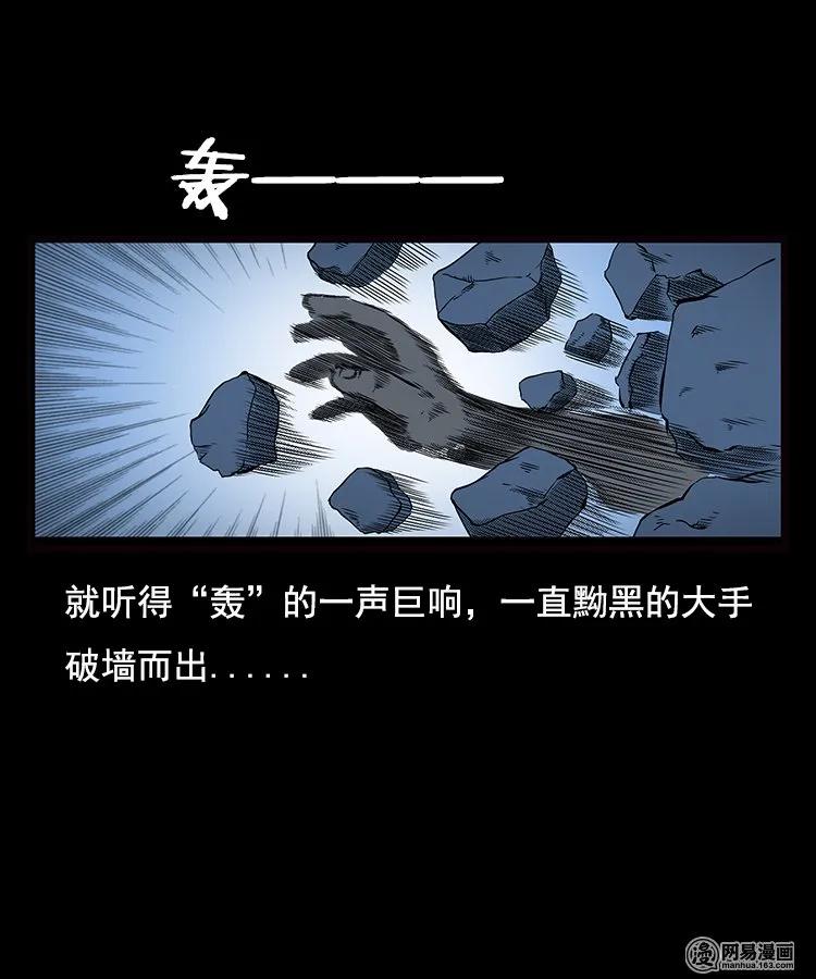 三老爷惊奇手札韩漫全集-89 营救马疯子二（上）无删减无遮挡章节图片 